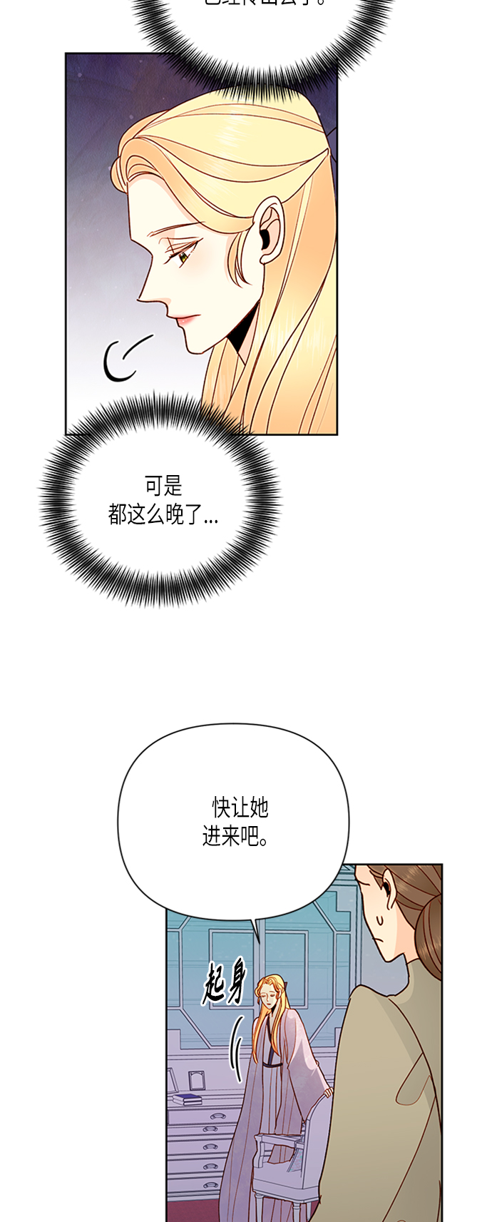 第77话25