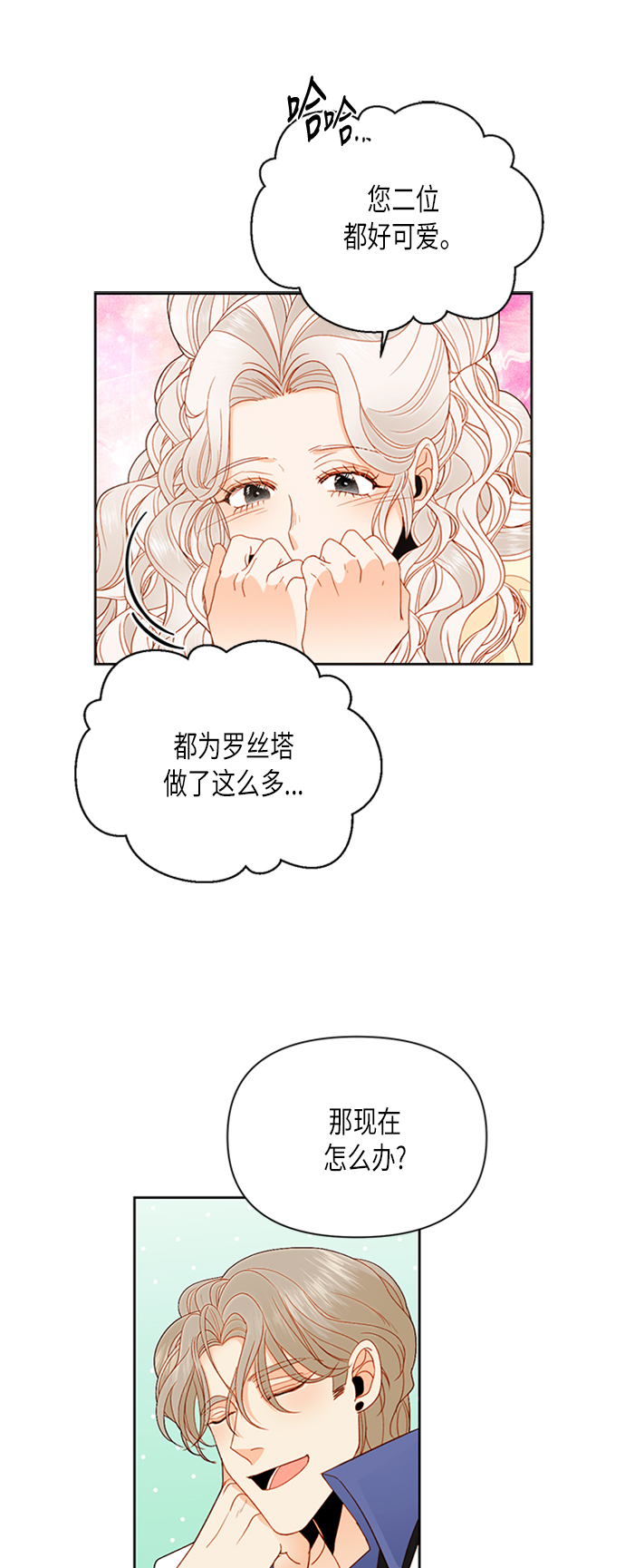 第70话40