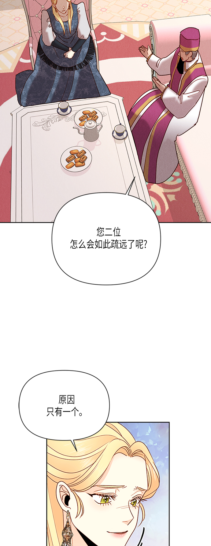 第76话45