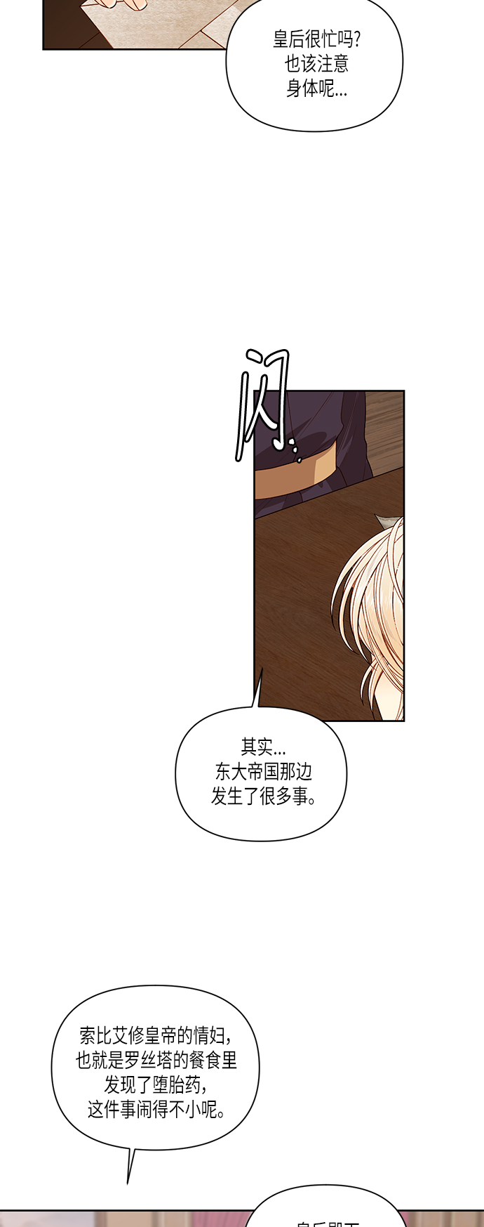 第50话6