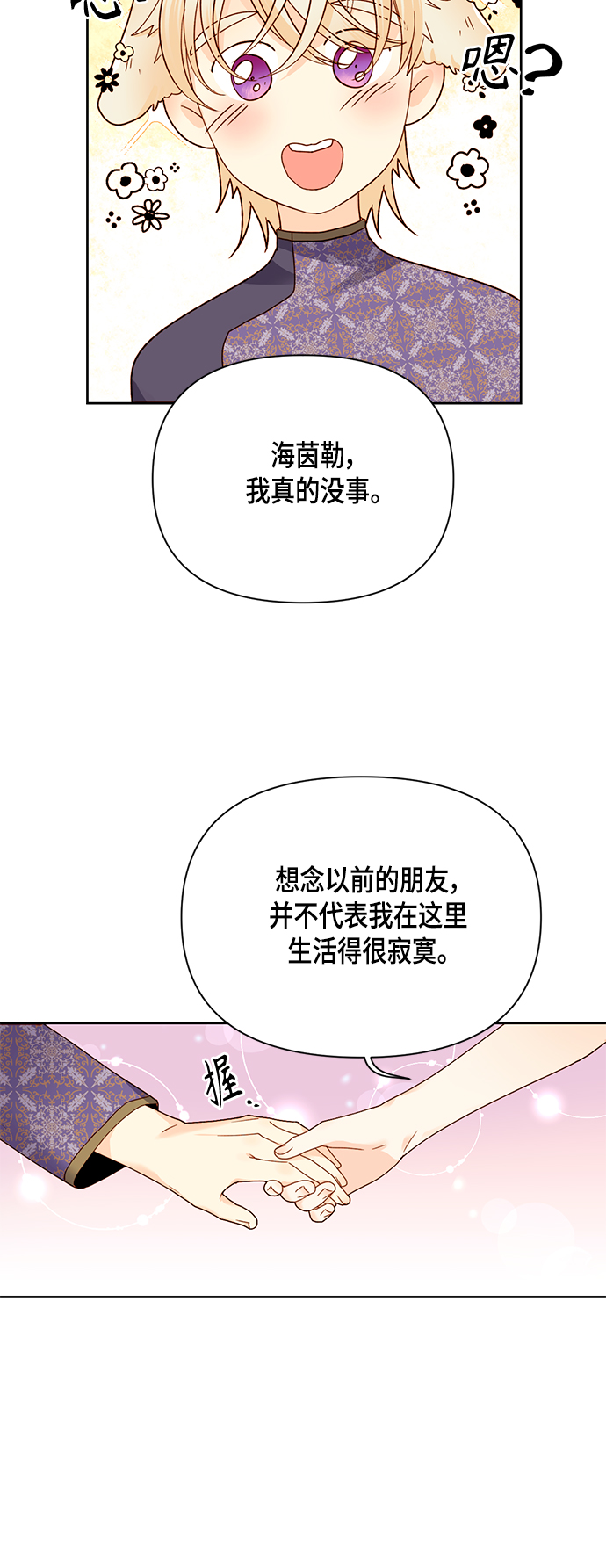 第102话34