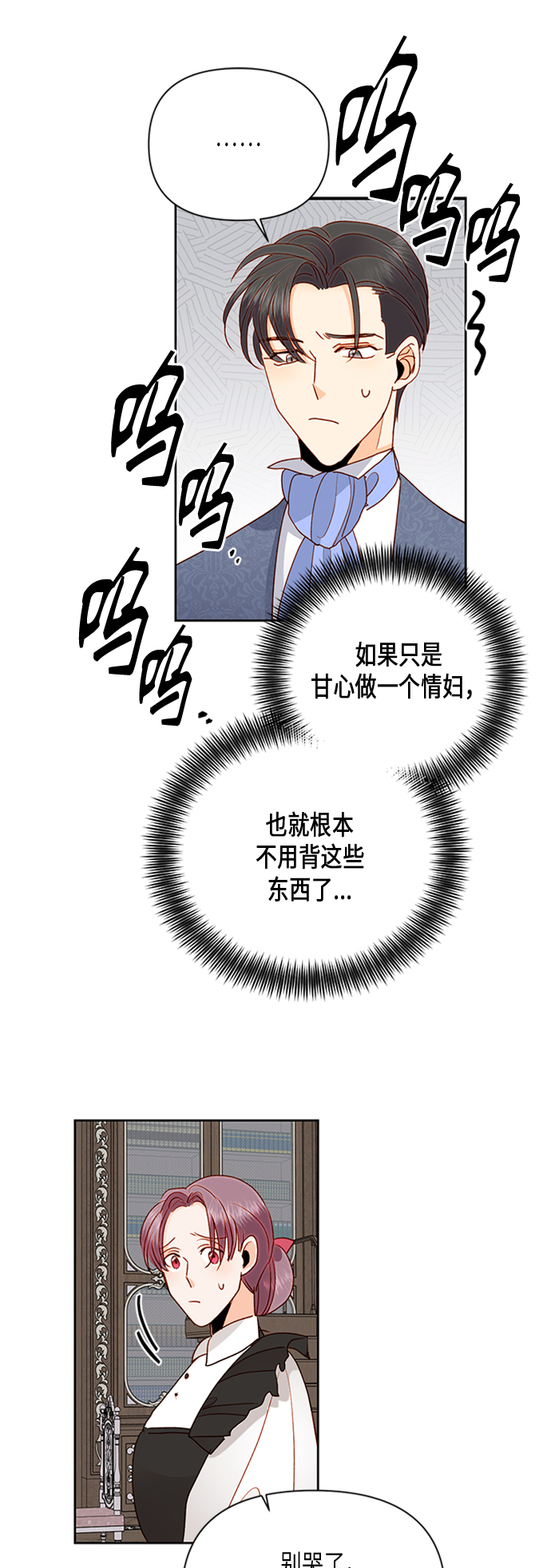 第74话22