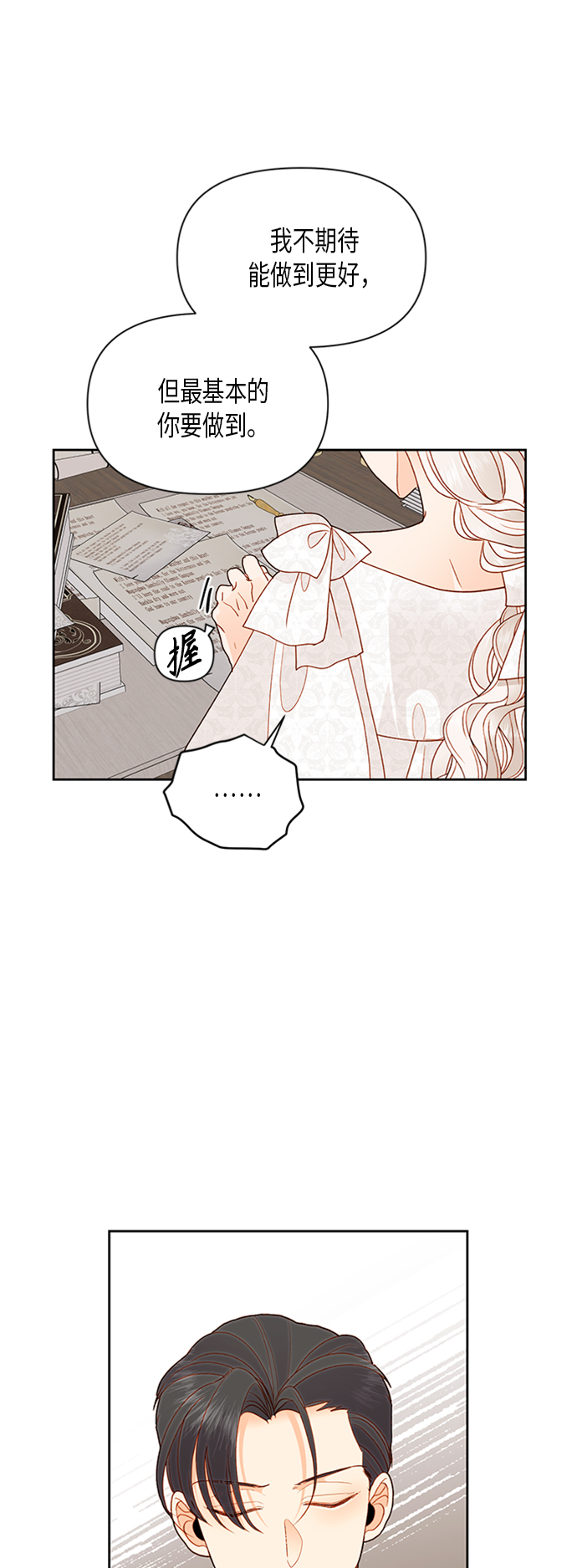 第74话18