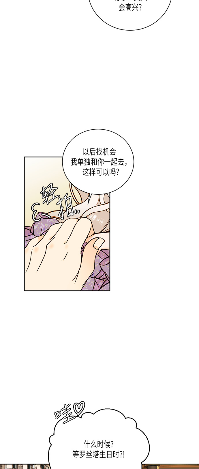 第23话24