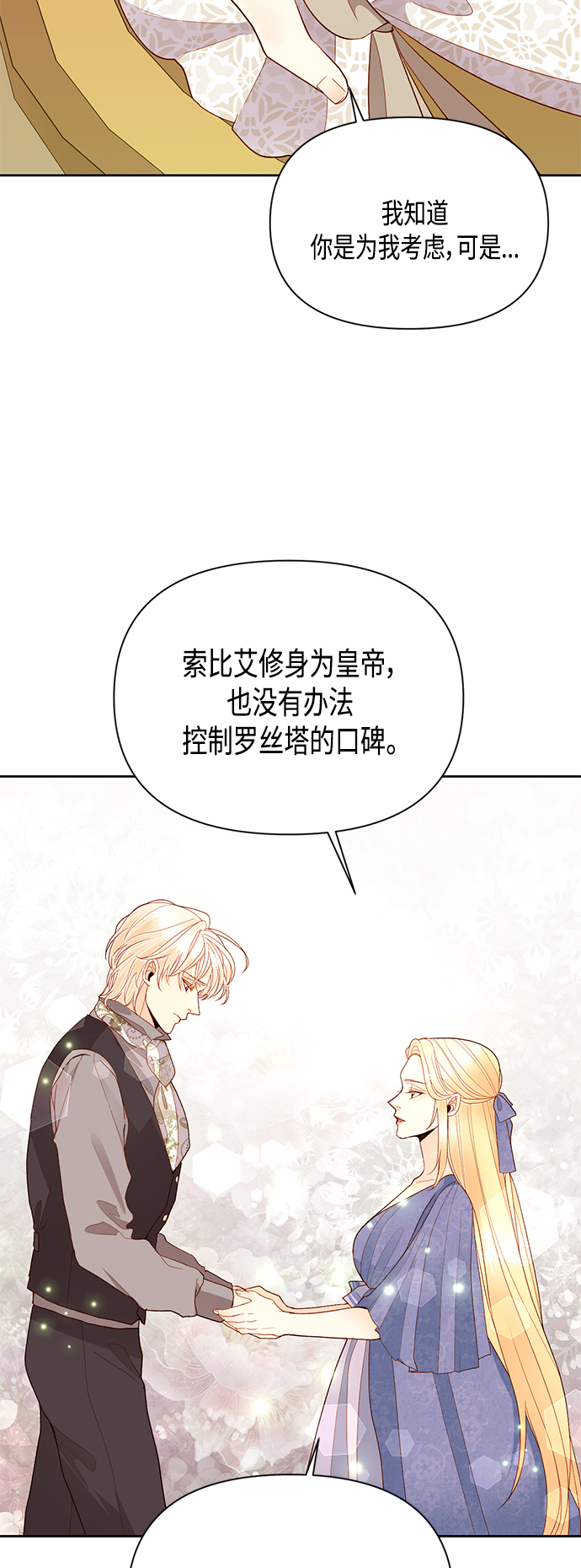 第87话27