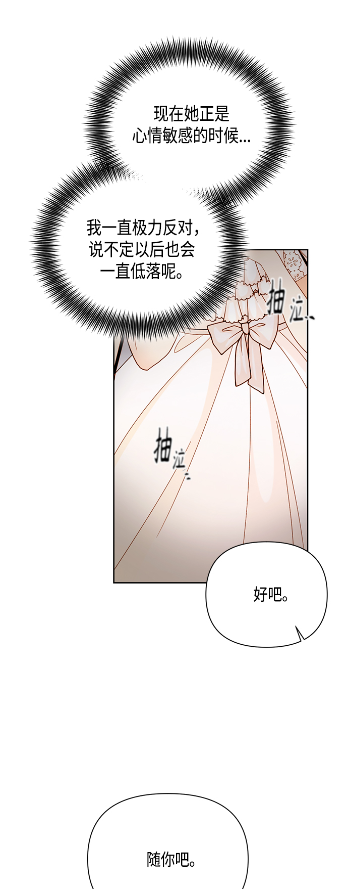第107话40