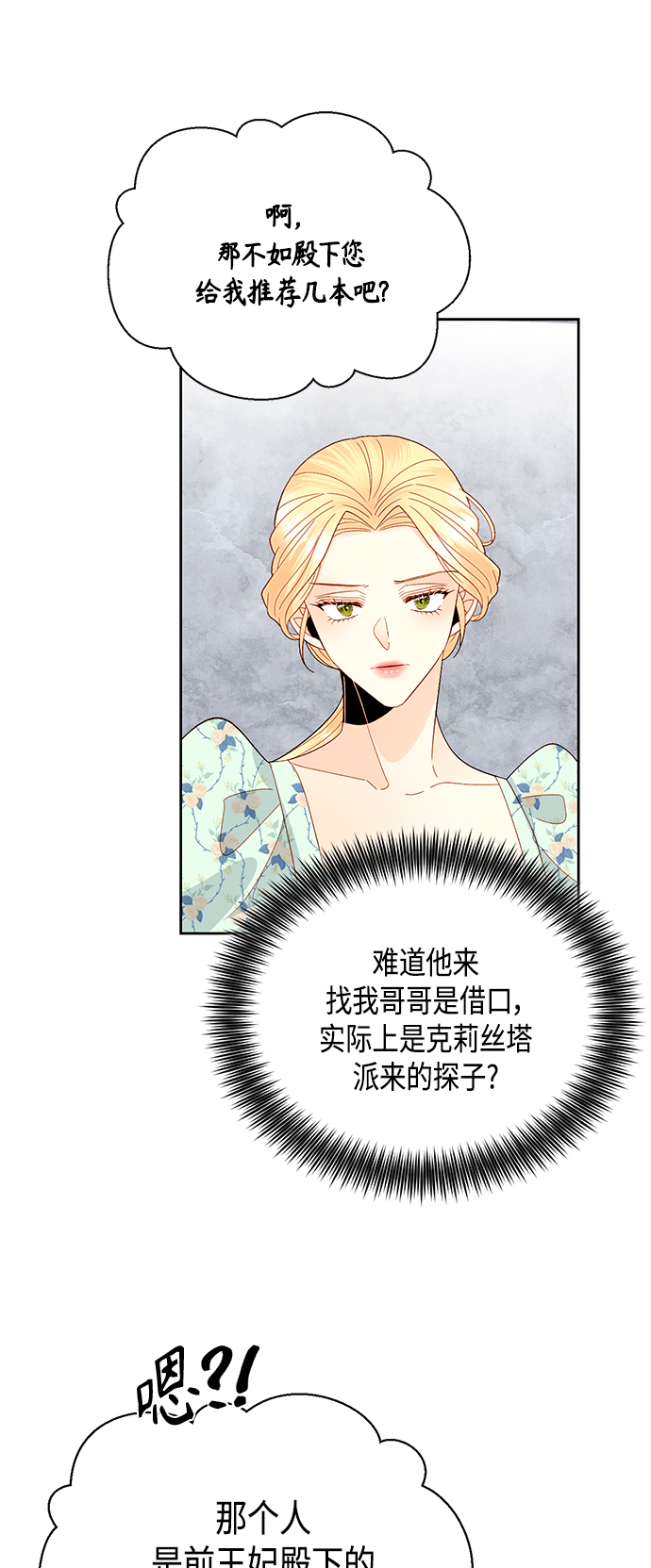第91话42