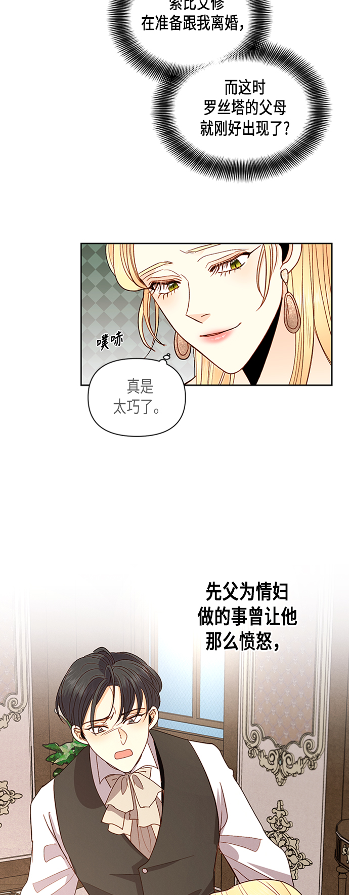 第70话29