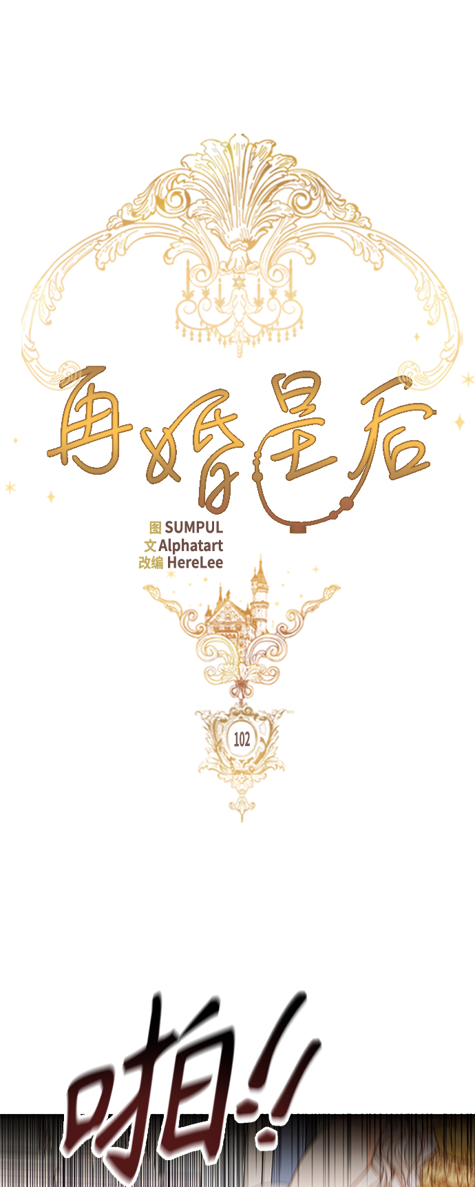 第102话15
