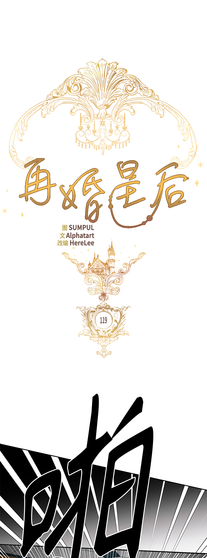 第119话18