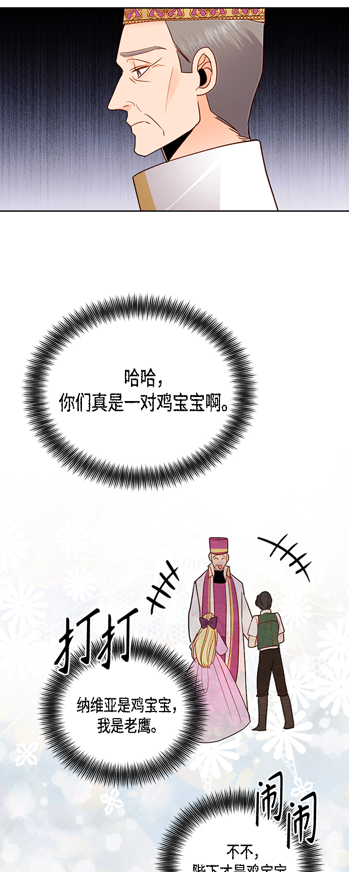 第75话43