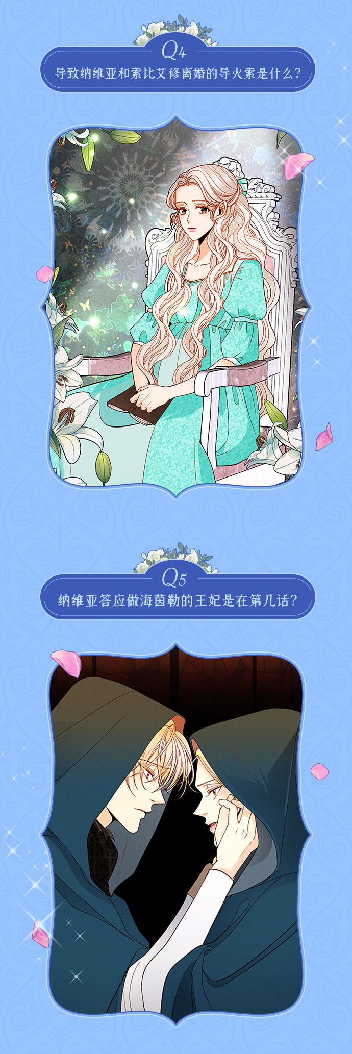 休刊特别篇（1）2