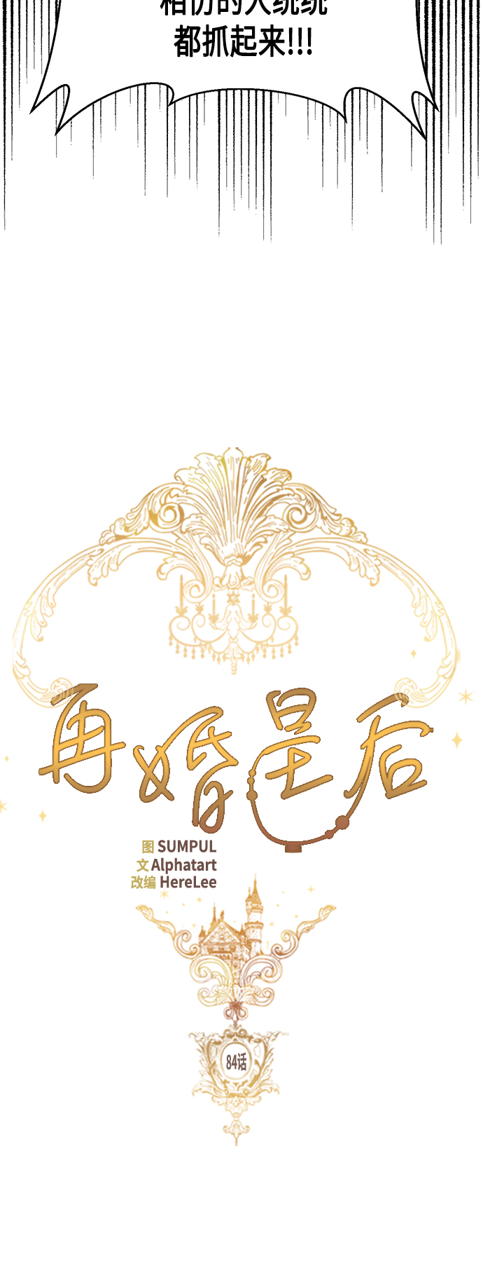 第84话15