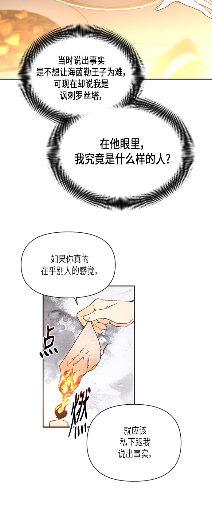 第65话33
