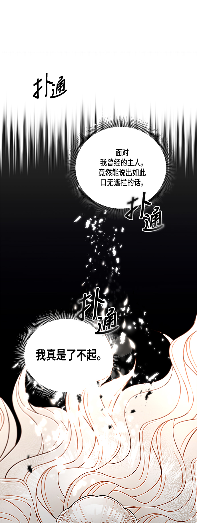 第50话30