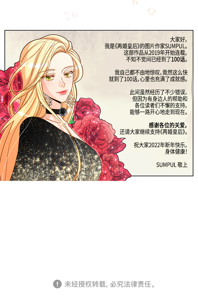 第100话54