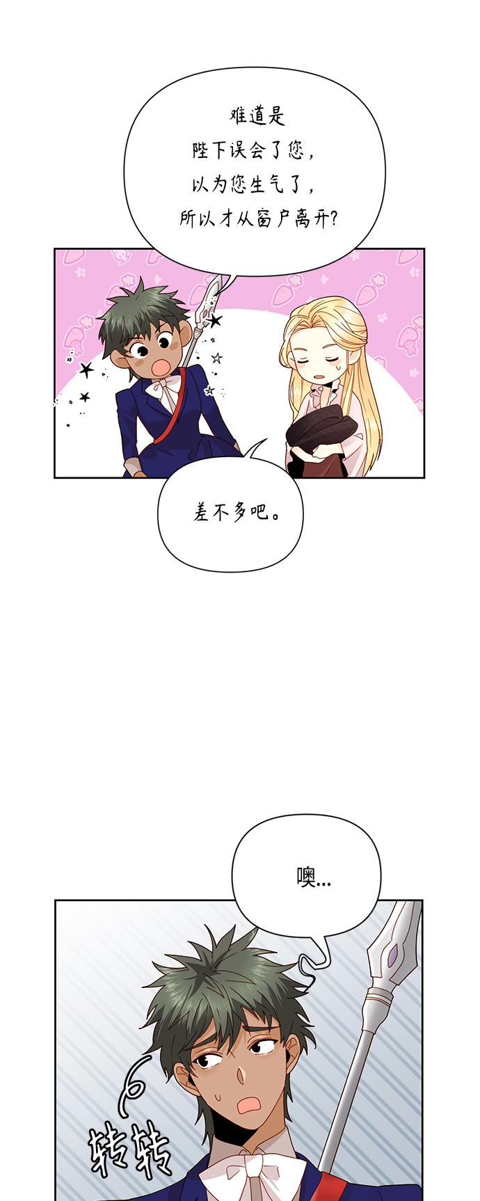 第98话10