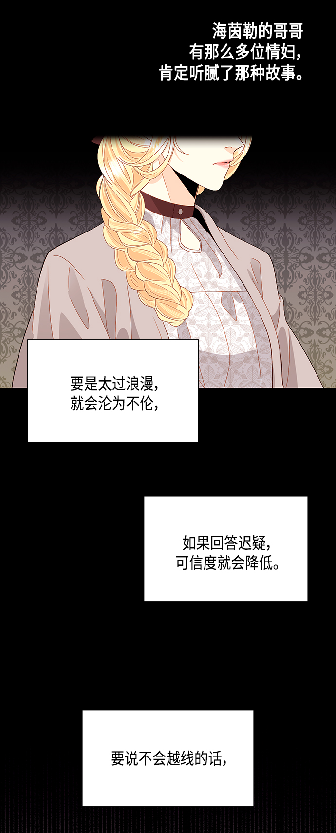 第89话14
