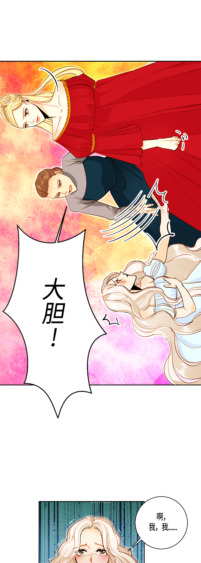 第3话7
