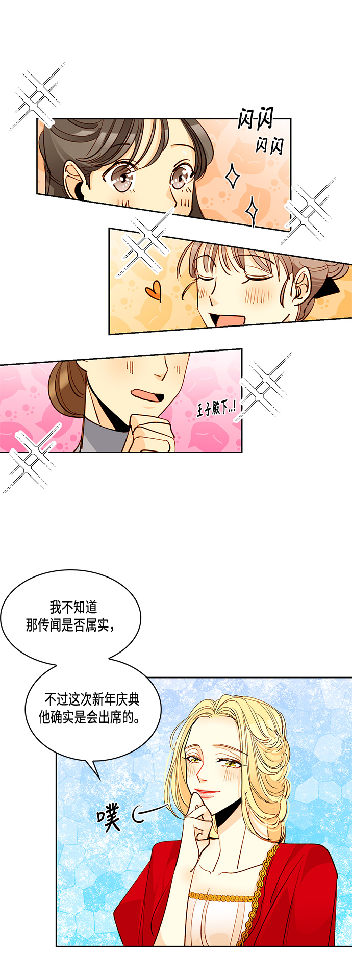 第5话21