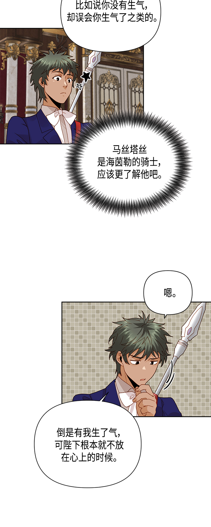 第98话9