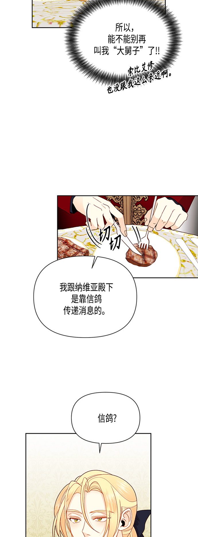 第73话22