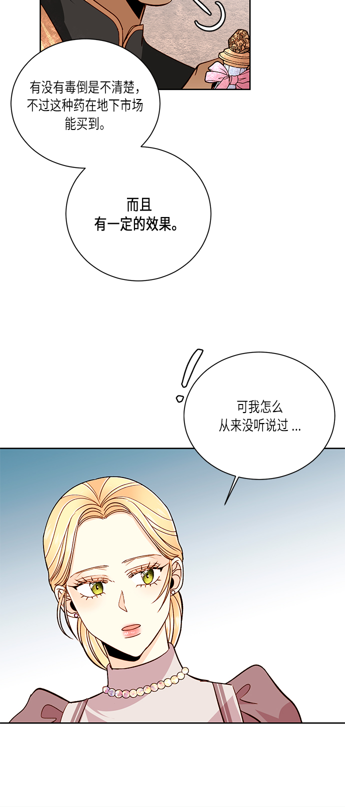 第36话41