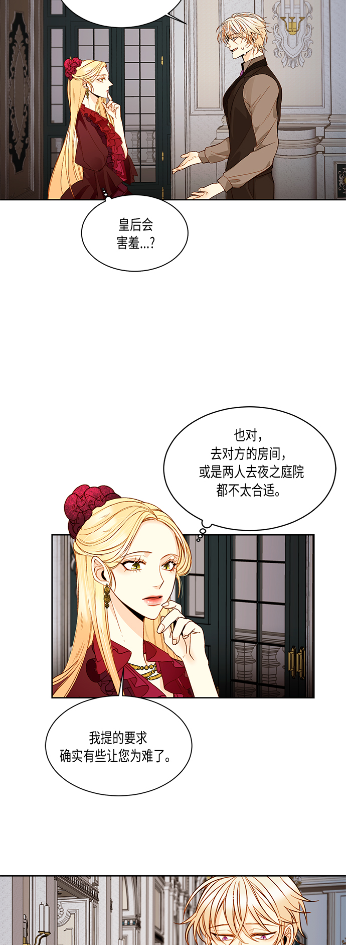 第17话8