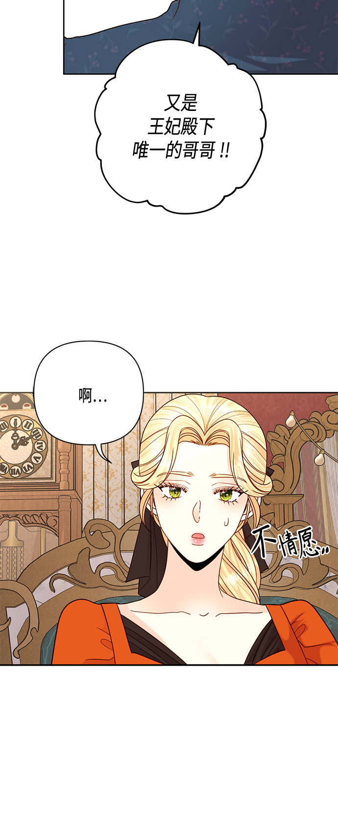 第118话35