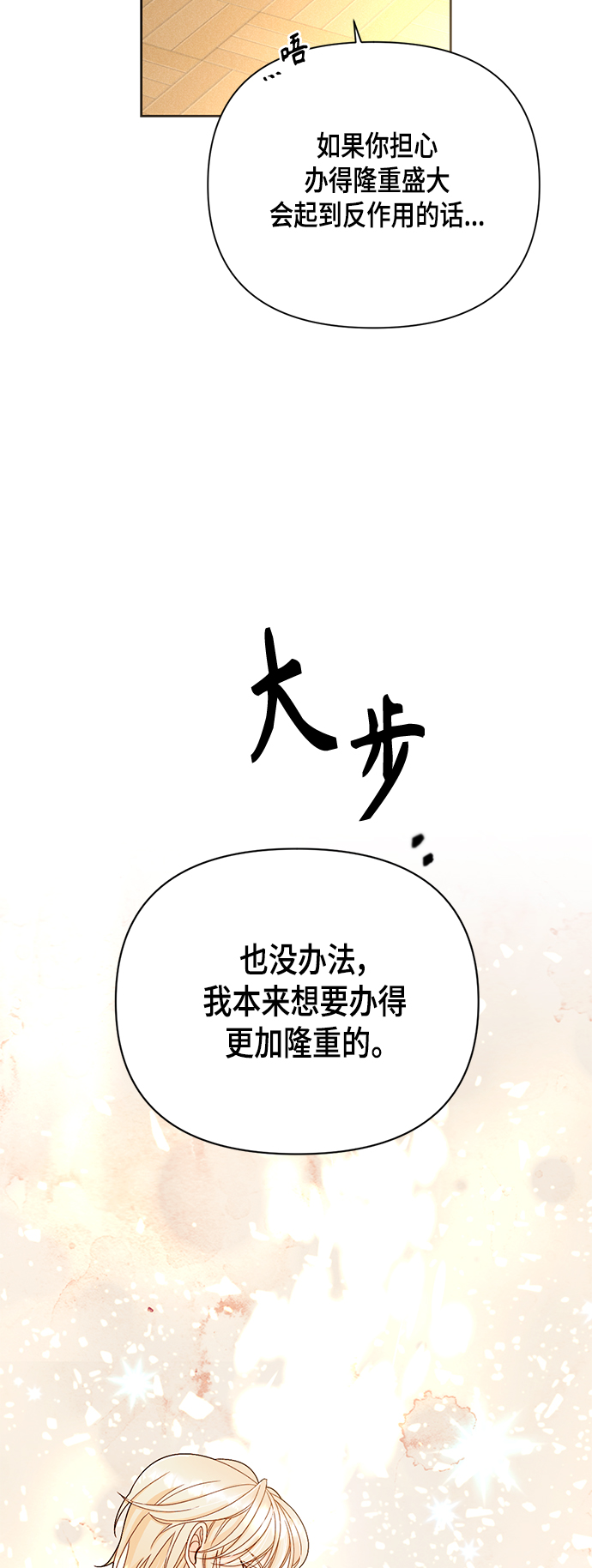 第102话43