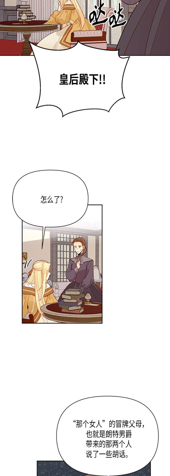 第74话8