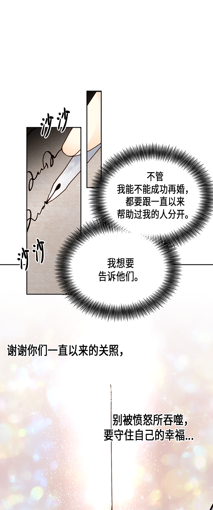 第77话36