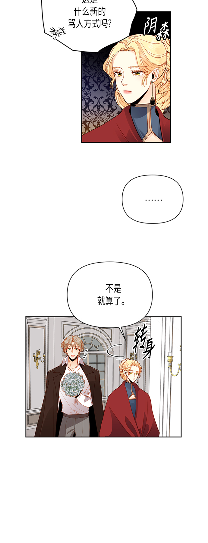 第70话14