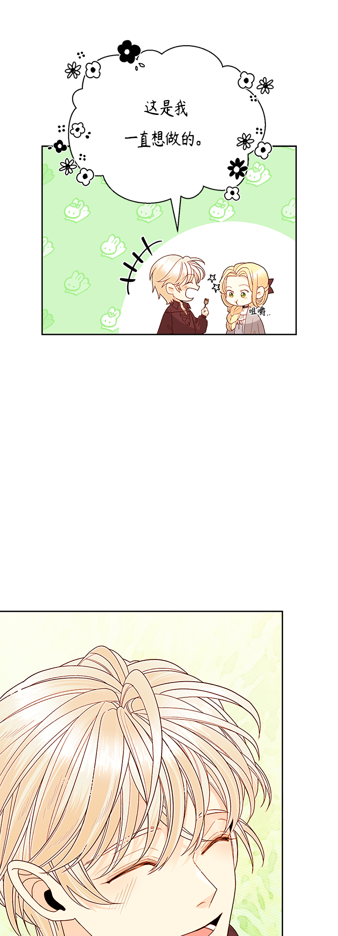 第89话45