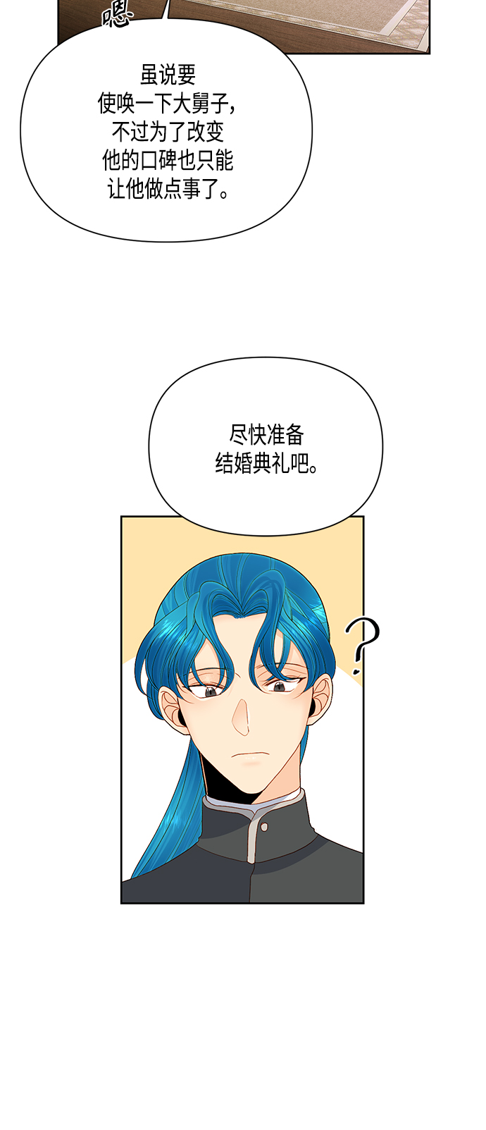第87话34