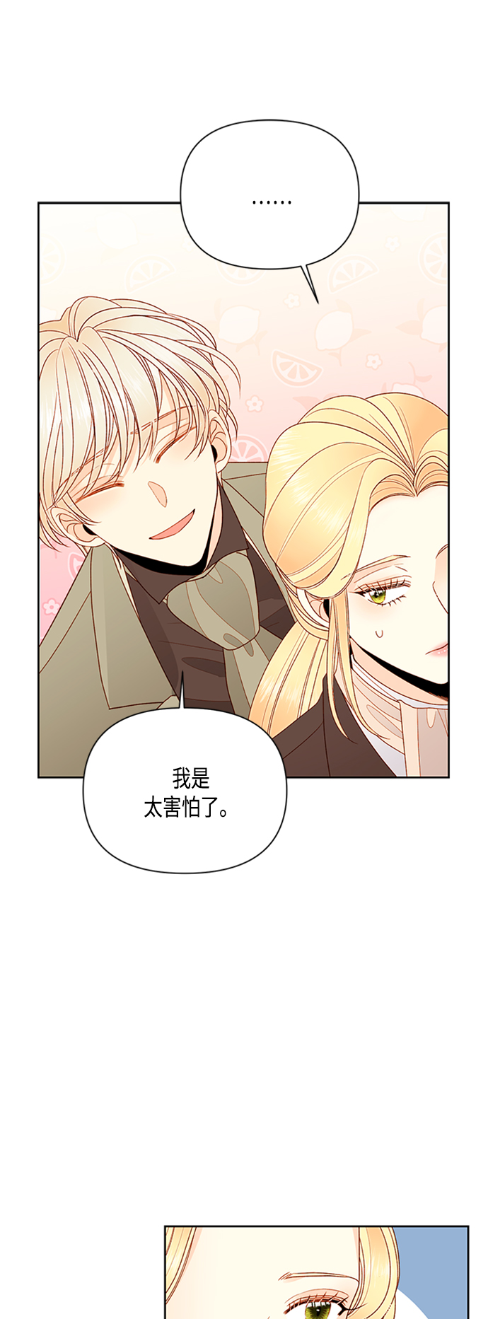第85话29