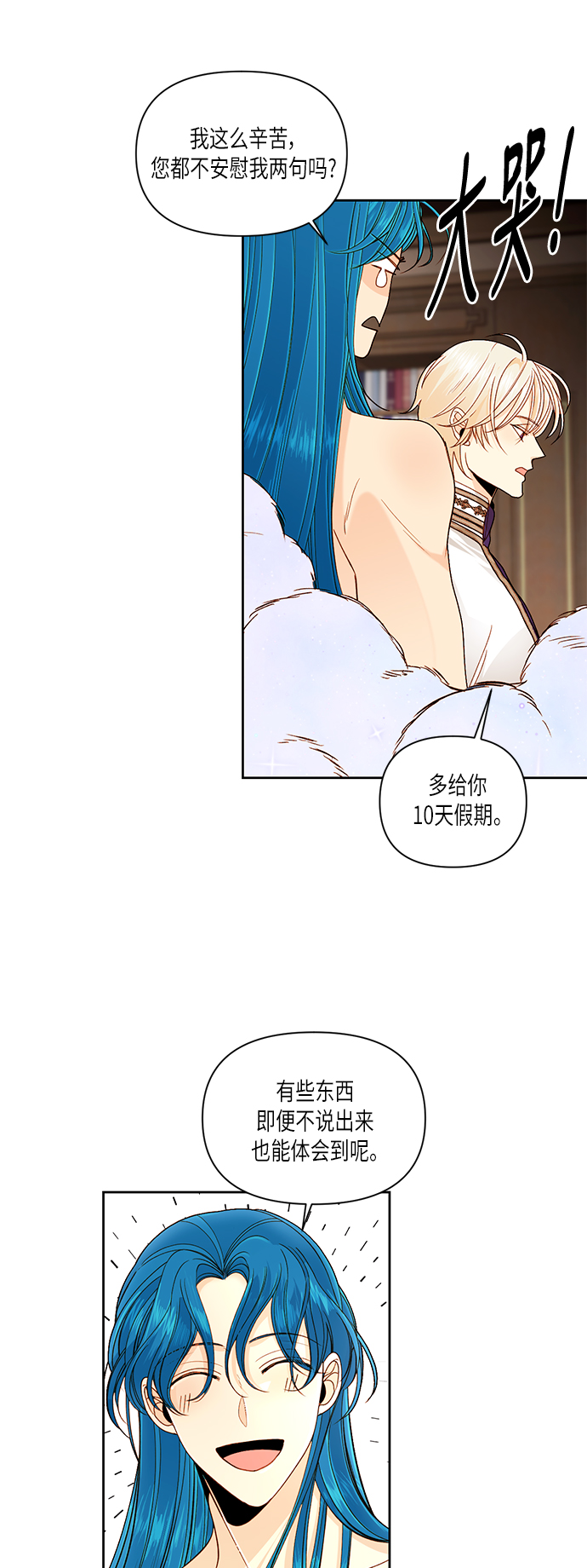 第50话3