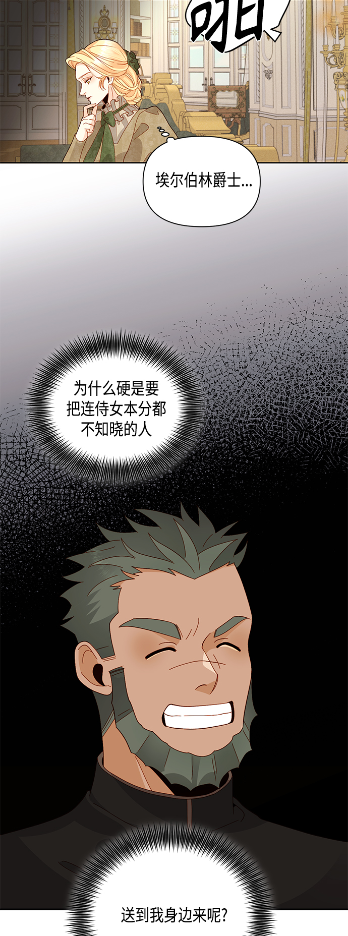 第92话10