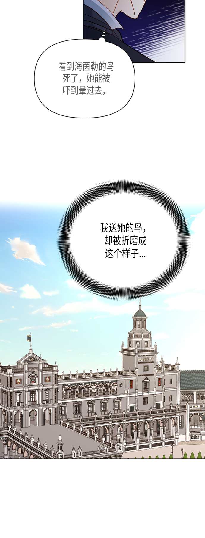 第69话29