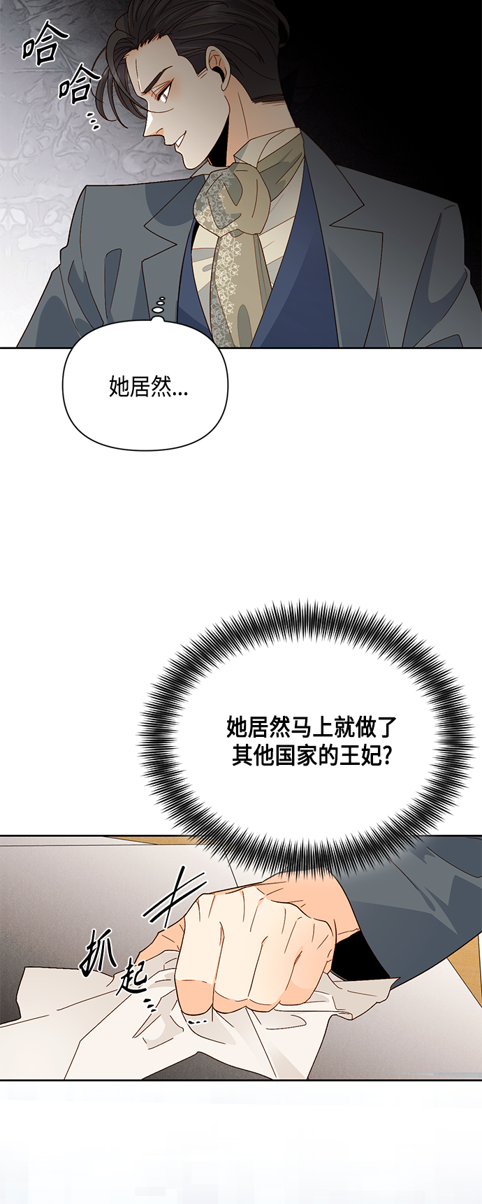 第93话16