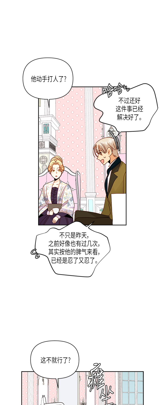 第58话6