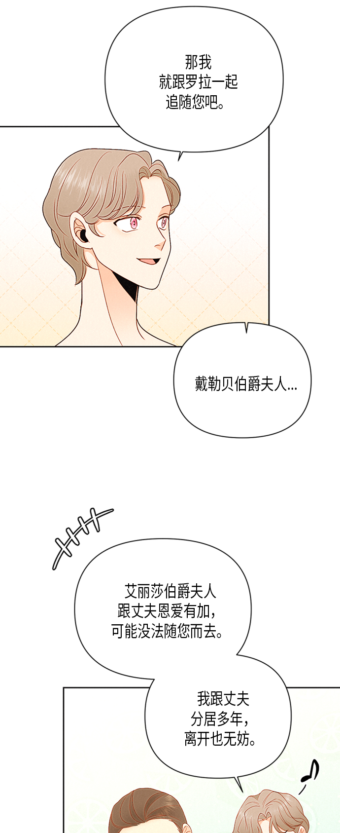 第81话4