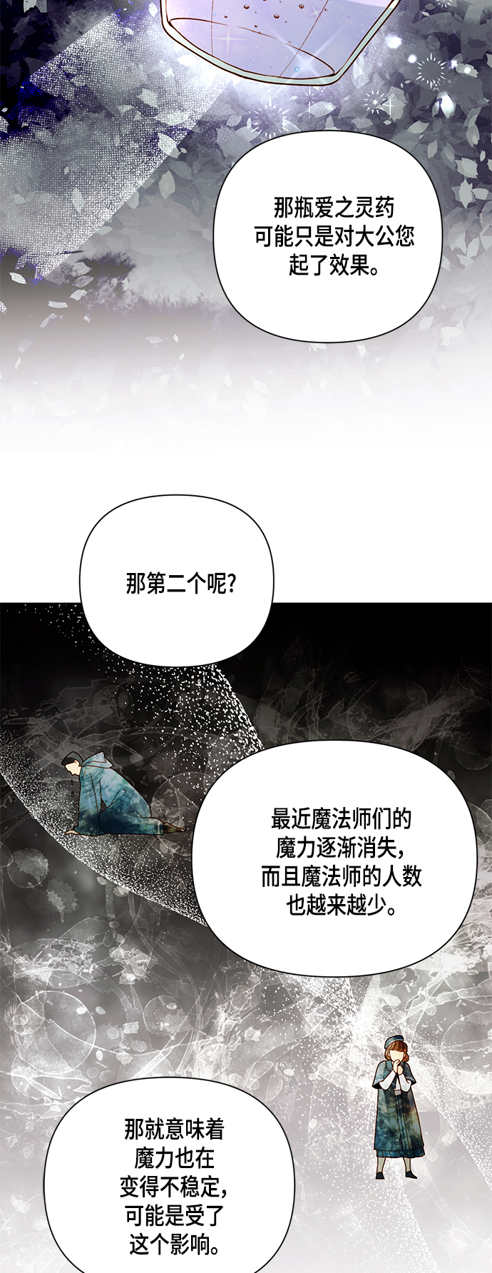 第106话31