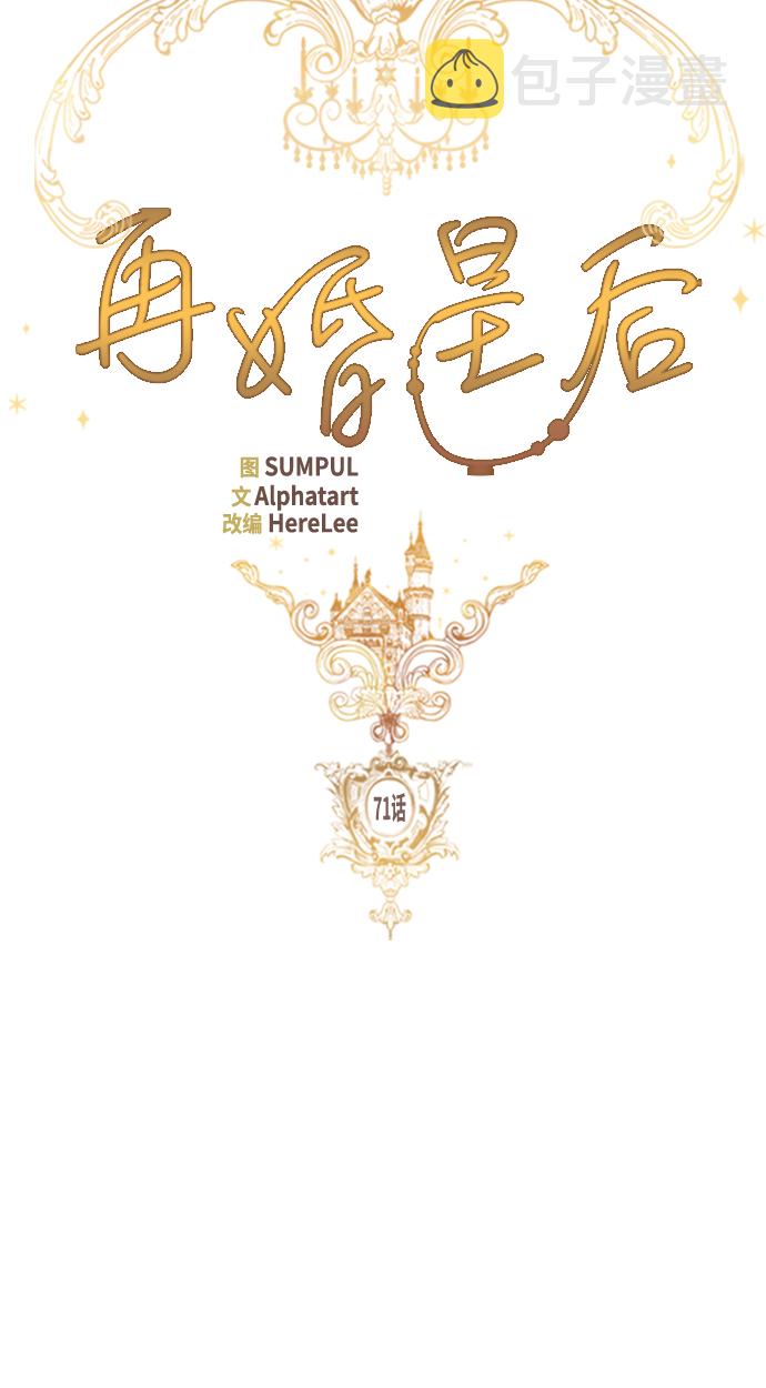 第71话20