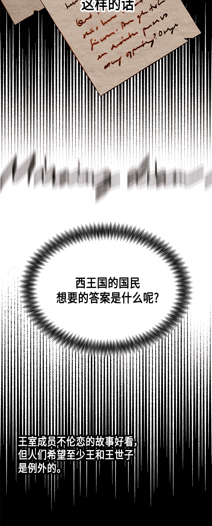 第89话13