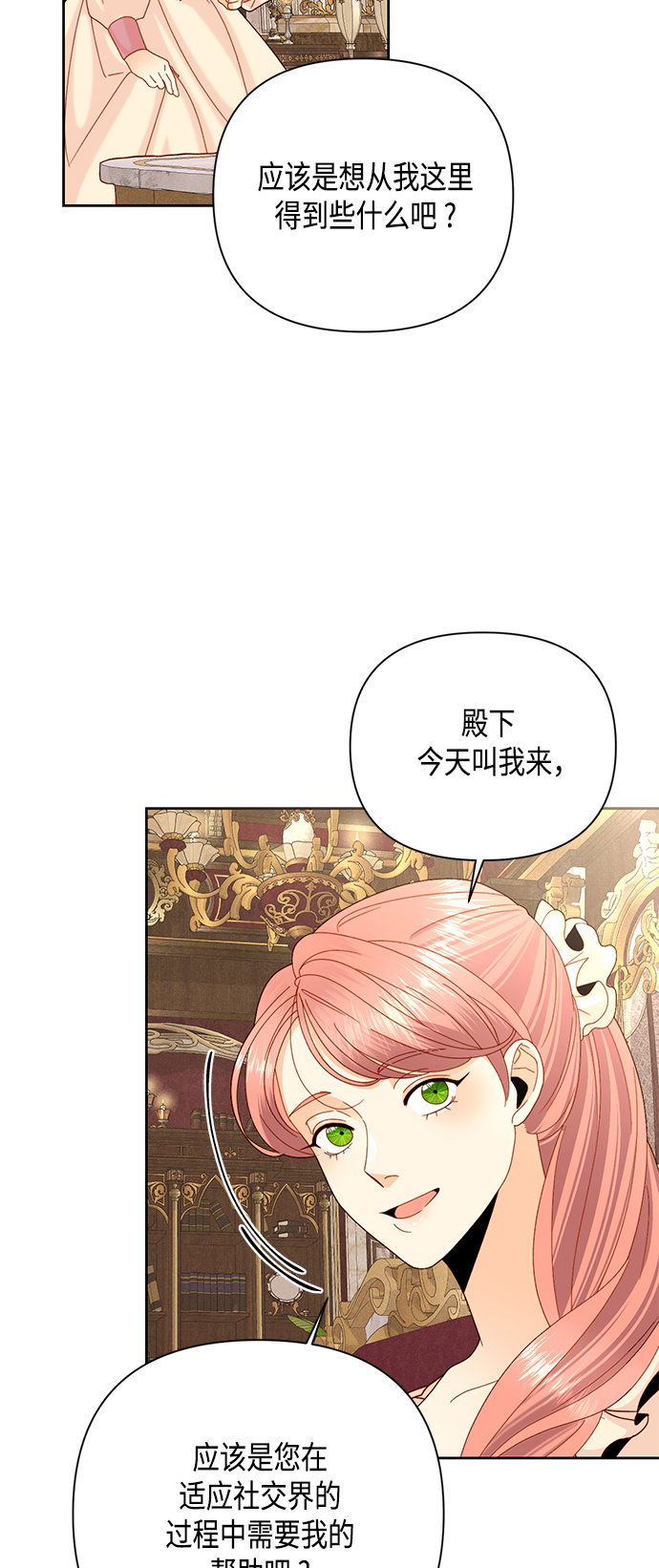 第109话25