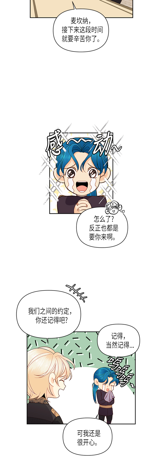 第66话13