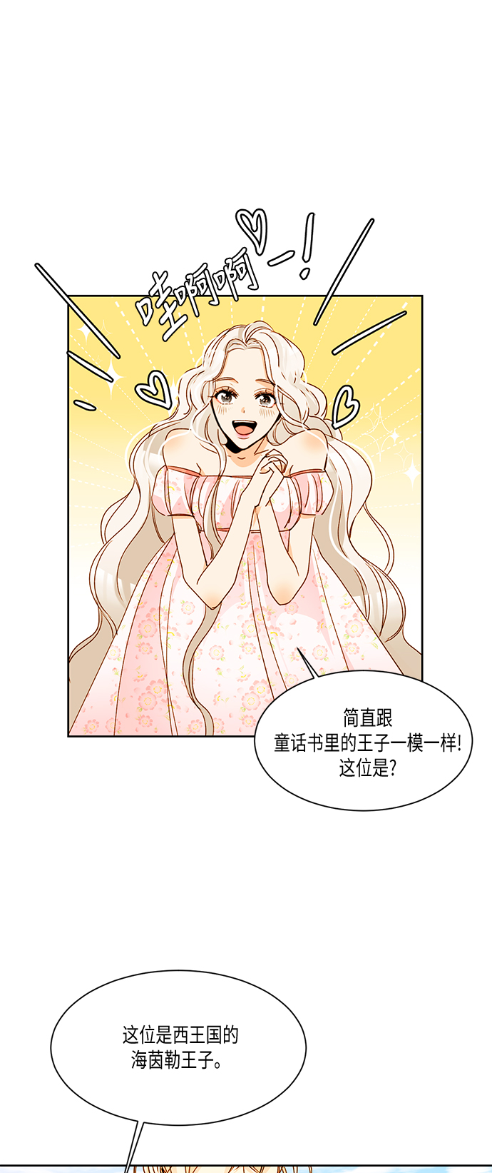 第10话21