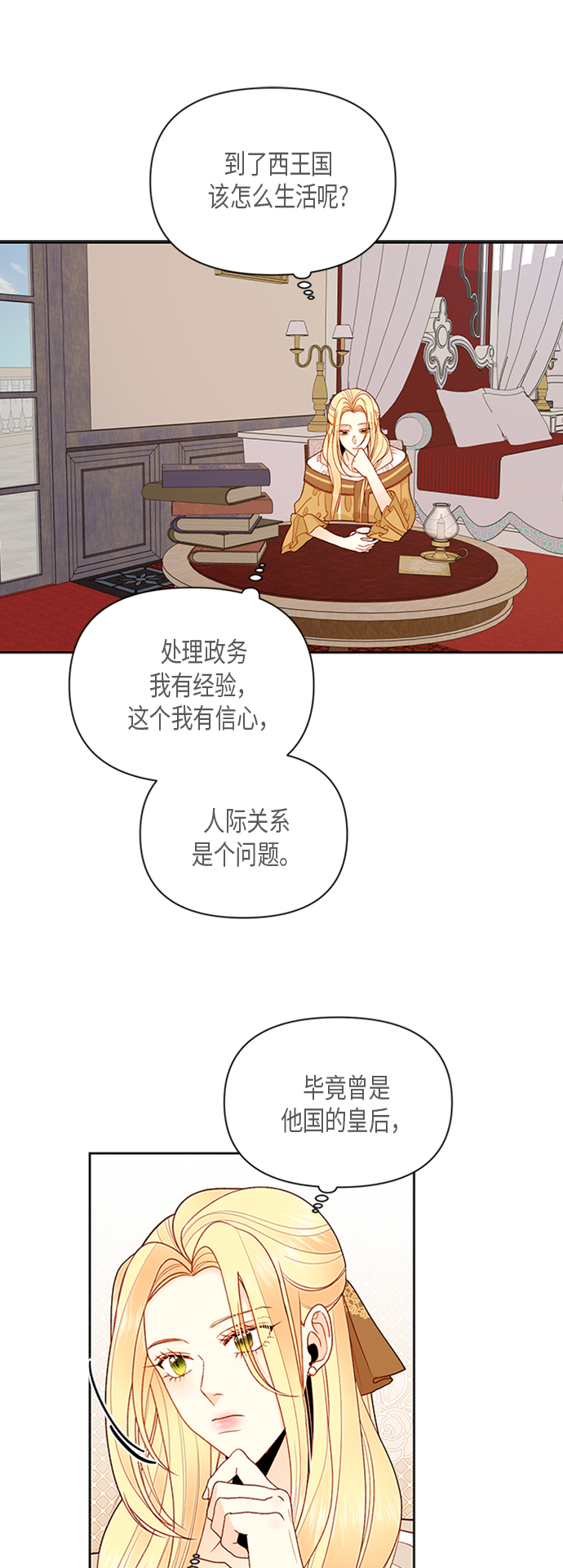 第74话6