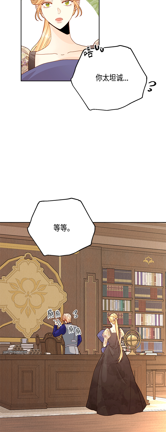 第99话18